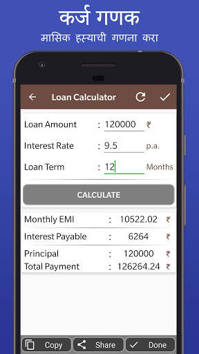 Satbara Utara Maharashtra screenshot 6