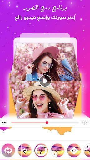 برنامج دمج الصور مع الموسيقى 10 تصوير الشاشة