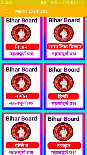 Bihar Board Matric (10th)  Objective Question 2021 screenshot 1
