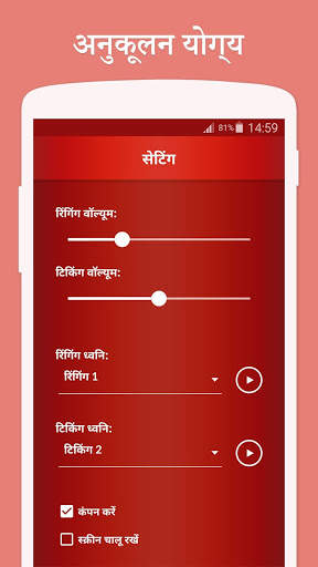 Pomodoro Timer Lite स्क्रीनशॉट 8