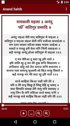 Anand Sahib screenshot 3
