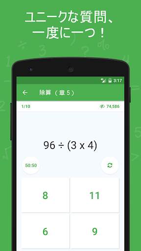 Math Master: Play & Learn Math screenshot 4