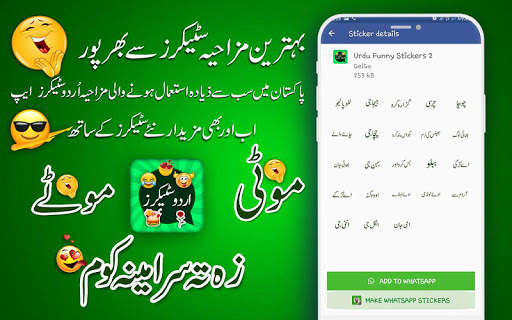 Urdu Stickers for WhatsApp screenshot 2