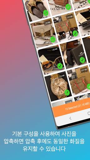 Auto Photo Compress screenshot 3