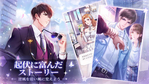 星の恋曲——生配信を題材とした恋愛育成ゲーム screenshot 4
