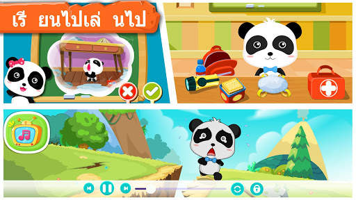 ความปลอดภัยเรื่องแผ่นดินไหว 1 screenshot 4