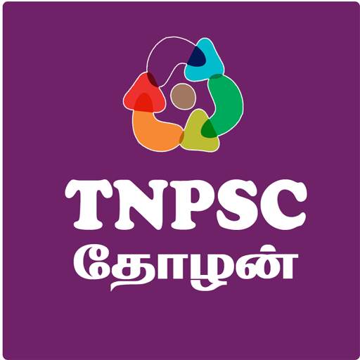 TNPSC GROUP4  - TNPSC THOZHAN 1.0