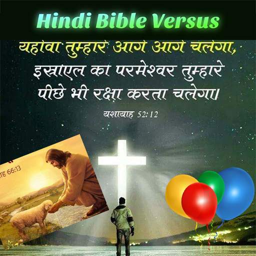 Hindi Bible Versus 1.0