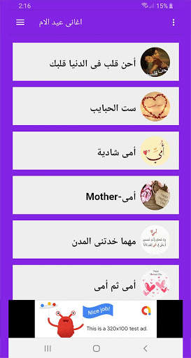 اغانى عيد  الأم القديمة والجديدة screenshot 1