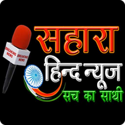 SAHARA HIND NEWS 4.2