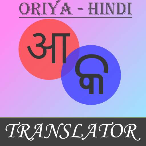 Oriya (Odia) - Hindi Translator 1.3