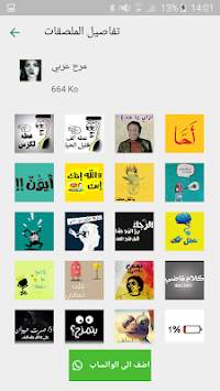 Personal stickers for WhatsApp 2019 screenshot 4