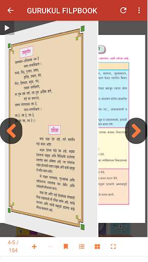Gurukul Flipbook screenshot 5