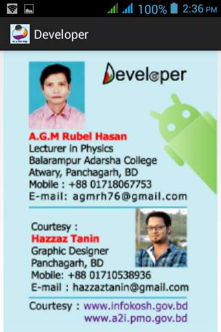 স্বাস্থ্য কণিকা screenshot 4