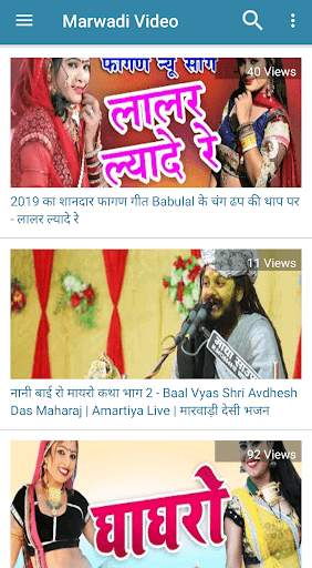 Marwadi Video Songs : Marwadi Video screenshot 3