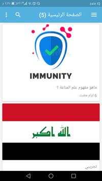 IMA 2 تصوير الشاشة