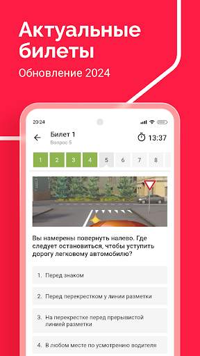 Билеты ПДД 2024 и Экзамен ПДД screenshot 3