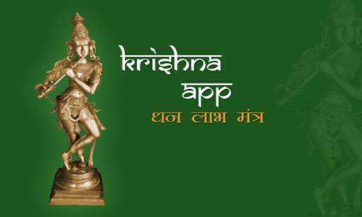 धन लाभ मंत्र screenshot 1