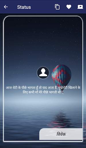 Life Status Hindi screenshot 2