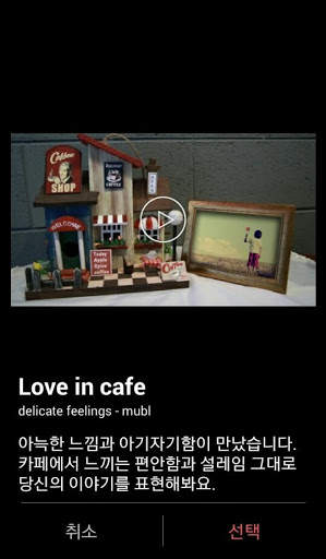 무블 - Mubl screenshot 4