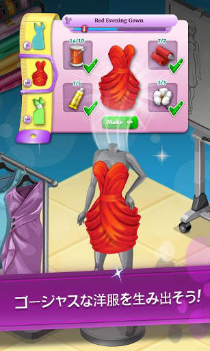 Fashion City 2 screenshot 3