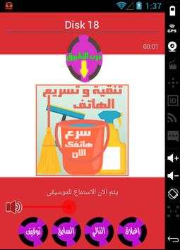 اغاني اعراس مغربية بدون انترنت 4 تصوير الشاشة