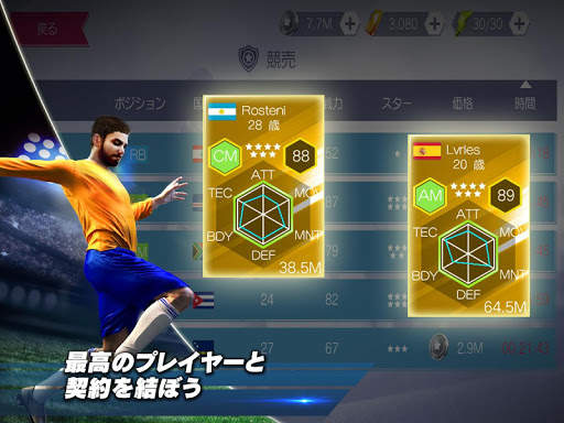 リアルサッカー (Real Football) screenshot 3