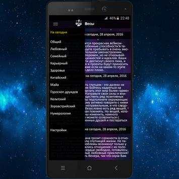 Daily Horoscope screenshot 3