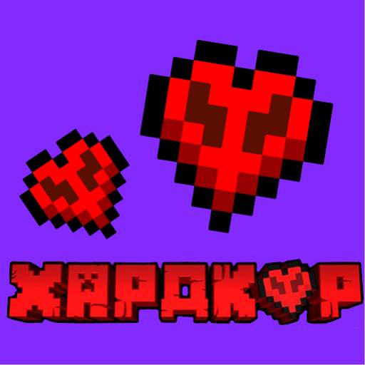 Hardcore mod: realistic 1.4