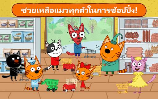 คิดดี้แคตส์เกมช้อปปิ้ง screenshot 13