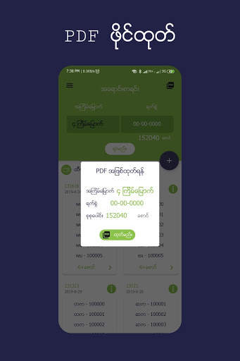Lottery Management System screenshot 6