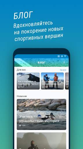 Decathlon скриншот 4