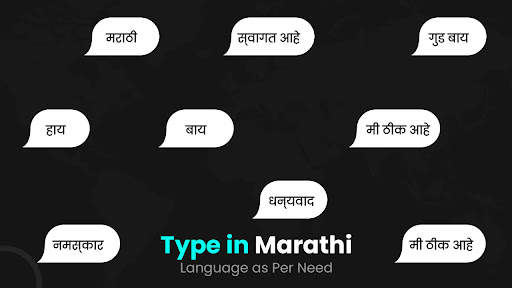 Marathi Keyboard screenshot 5
