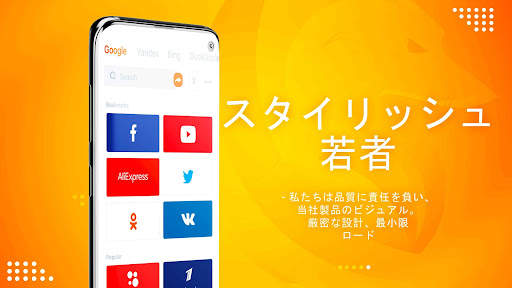 Dragon Browser screenshot 1