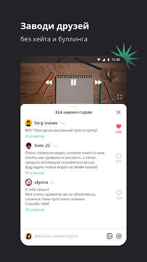 TeenUP – обучайся и ищи себя скриншот 4