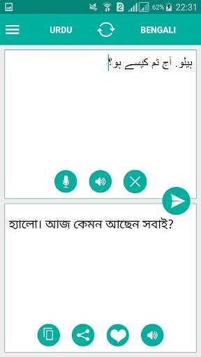 Urdu Bengali Translator स्क्रीनशॉट 2