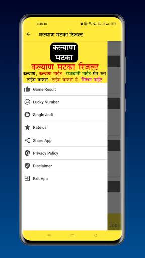 Kalyan Satta Matka Fix Ank OTC screenshot 4