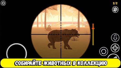 Охота на животных игра охотник скриншот 2