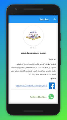 إمتحانات скриншот 8