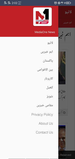 MediaOne News 3 تصوير الشاشة