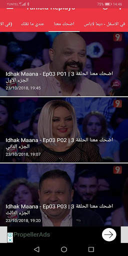 Tunisia REDIFF screenshot 8