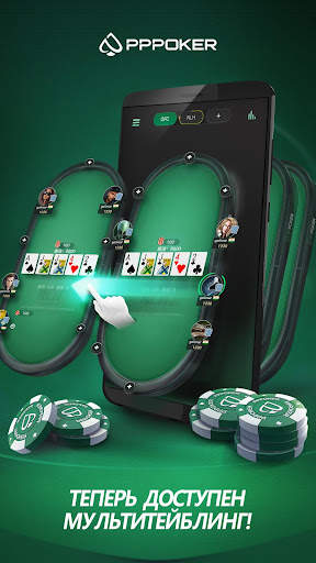 PPPoker–Покер хостинг скриншот 2