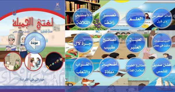 كِتَابِي الذَّكِيُّ ( 2 ) screenshot 1