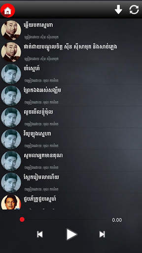 Khmer Old Song | Khmer Old Music screenshot 6