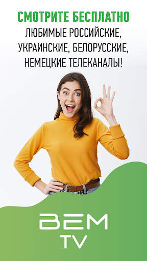 Bem TV screenshot 1