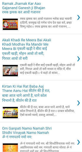 Rajasthani Song Lyrics скриншот 3