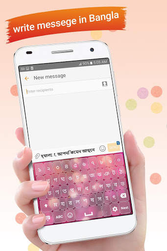 बंगाली कीबोर्ड: आसान बंगाली लेखन स्क्रीनशॉट 4