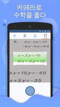 계산기 screenshot 1
