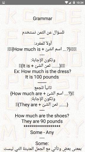 يلا نتعلم انجليزي الصف الرابع الابتدائي ترم ثاني скриншот 5
