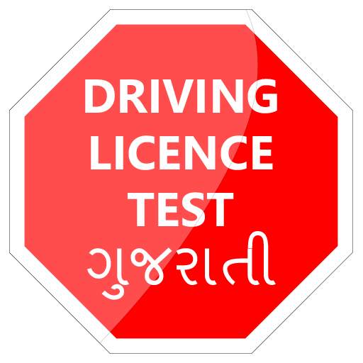 Driving Licence Test Gujarati 5.2